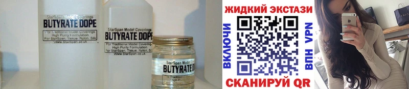Бутират оксана  купить  цена  Ленск 