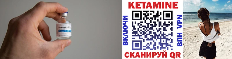 КЕТАМИН VHQ  Ленск 