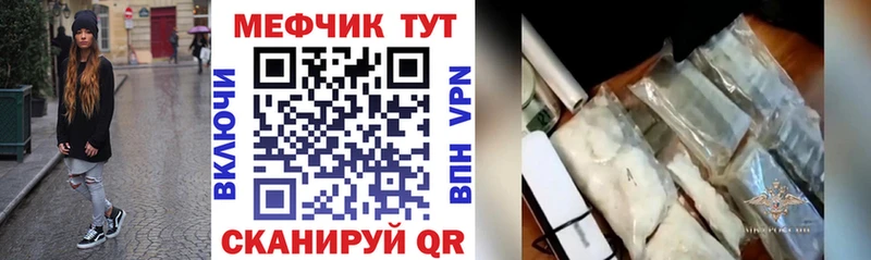 МЕФ mephedrone Ленск
