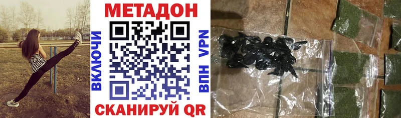 МЕТАДОН мёд  купить  сайты  Ленск 
